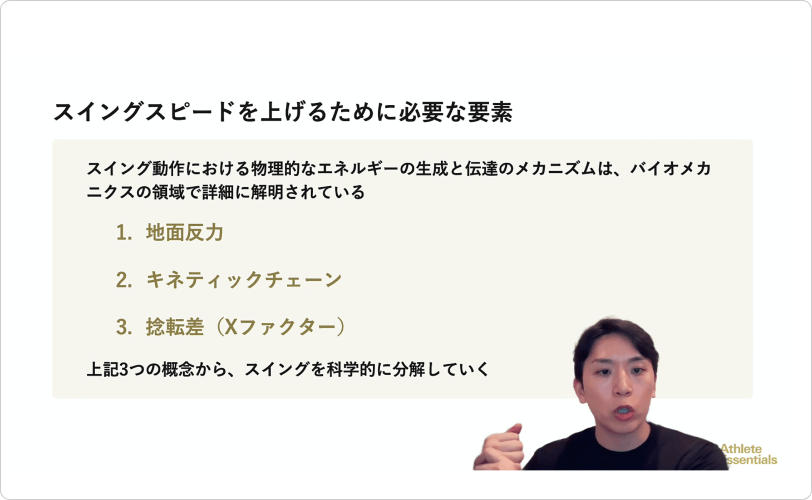 専門知識にもとづく解説のイメージ
