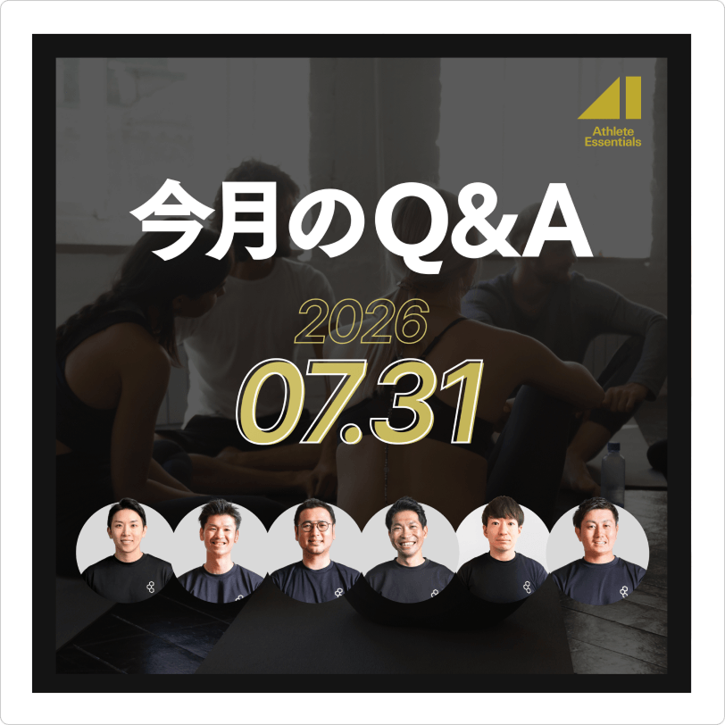今月のQ&A告知イメージ